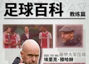 球友会娱乐平台关于曼联逆袭阿森纳，强势拿下胜利的信息