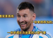 球友会在线入口阿根廷队联赛迎战劲敌，目标只有刷新纪录的简单介绍