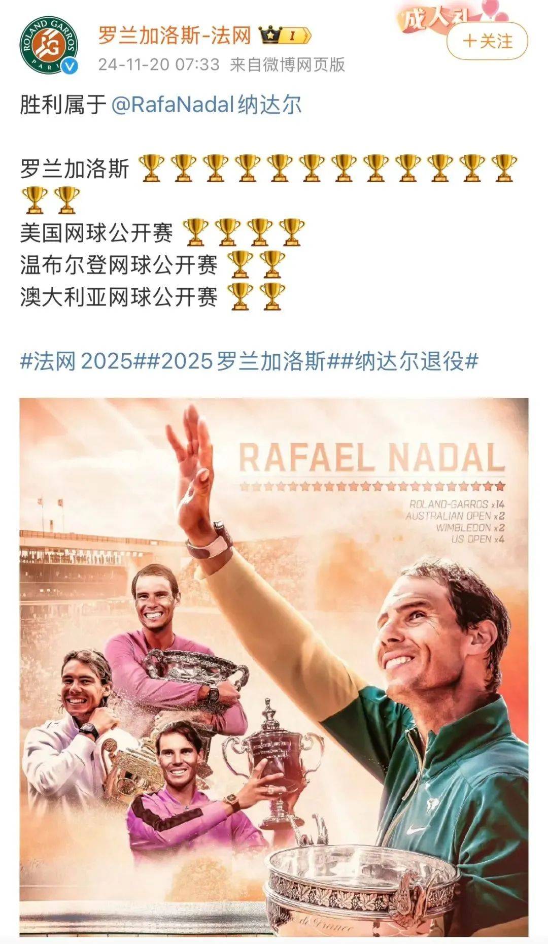 关于纳达尔重返赛场，领先优势明显首场状态出色，篮网观众沸腾！的信息