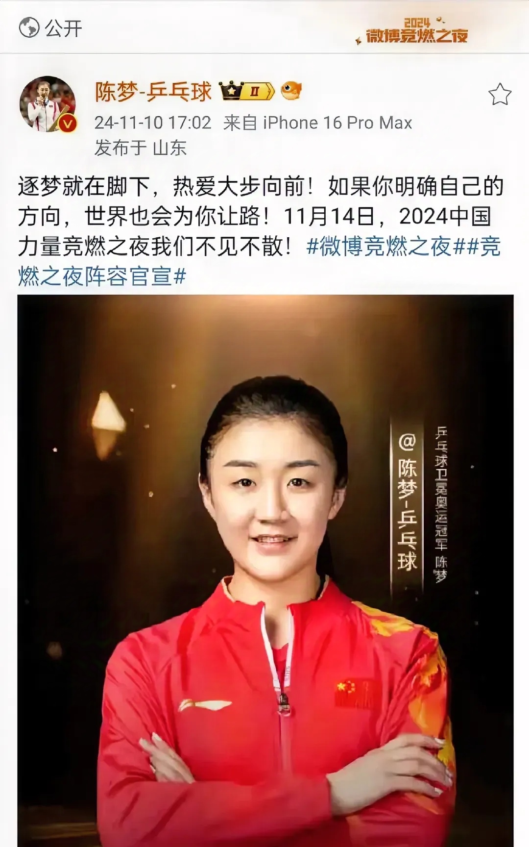  陈梦手感滚烫，带领切尔西小胜北京首钢，赛后一句话霸气侧漏